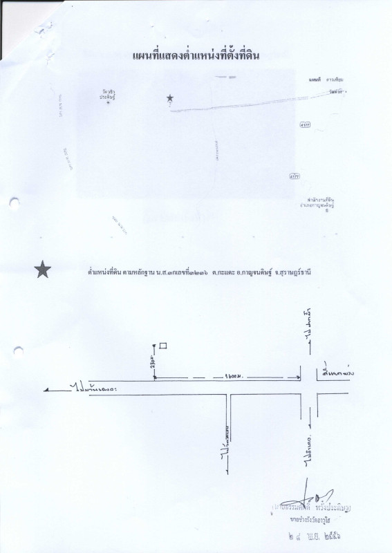 ที่ดินเปล่า สุราษฎร์ธานี กาญจนดิษฐ์ กะแดะ 75200