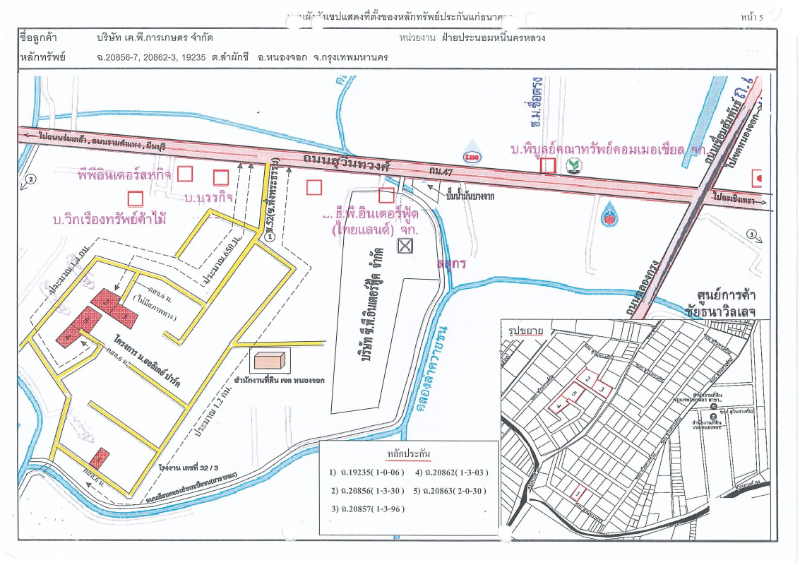 ที่ดินเปล่า กรุงเทพมหานคร หนองจอก ลำผักชี 5975500
