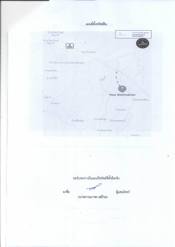 บ้านเดี่ยว มหาสารคาม บรบือ ยาง 116730