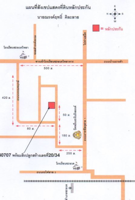 ทาวน์เฮ้าส์ นครศรีธรรมราช ชะอวด ชะอวด 461880