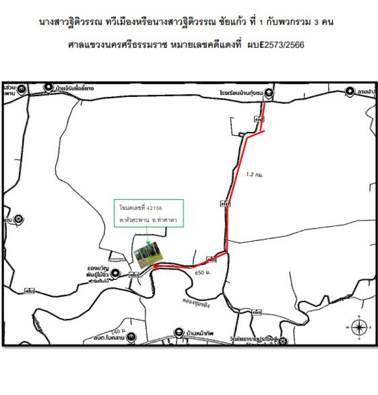 ที่ดินเปล่า นครศรีธรรมราช พรหมคีรี นาเรียง 325920