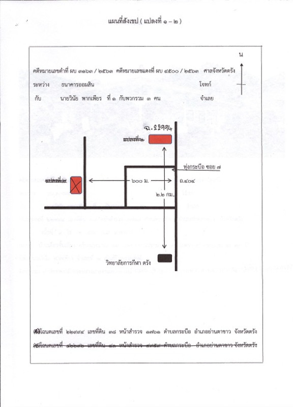บ้านเดี่ยว ตรัง ย่านตาขาว ทุ่งกระบือ 2631600