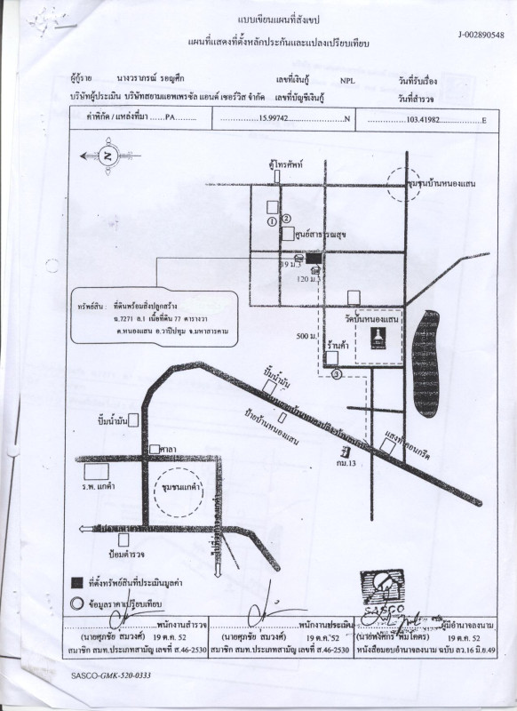 Single house Maha Sarakham Wapi Pathum Nong Saen 275748