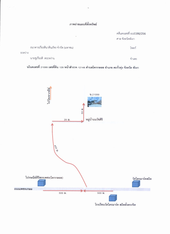 บ้านเดี่ยว พังงา ตะกั่วทุ่ง โคกกลอย 1060080