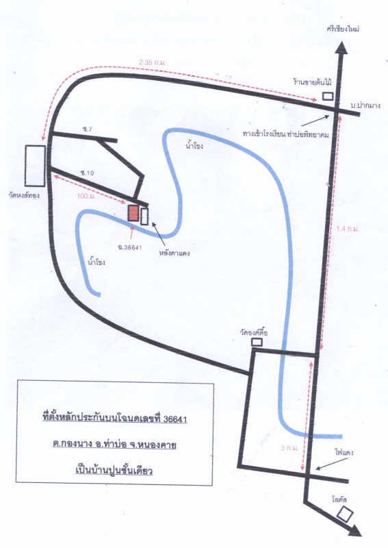 บ้านเดี่ยว หนองคาย ท่าบ่อ กองนาง 386440