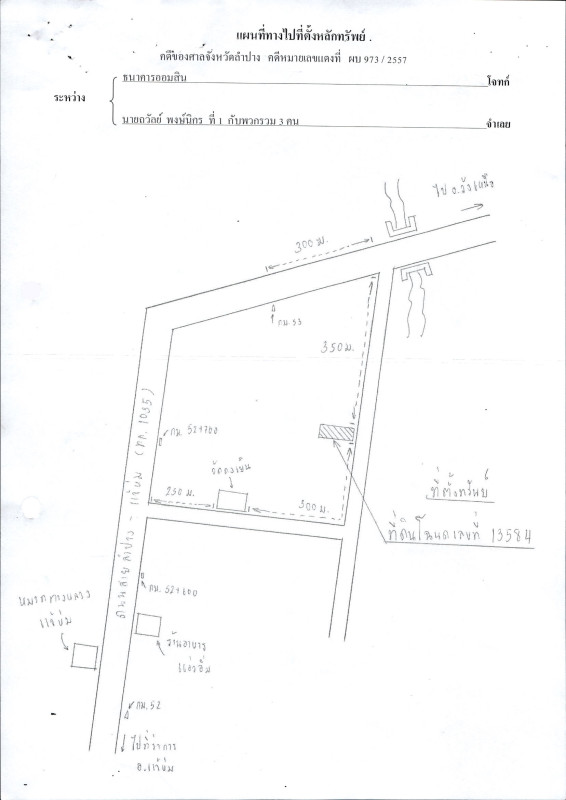 Residential land/lot Lampang Chae Hom Wichet Nakhon 151400