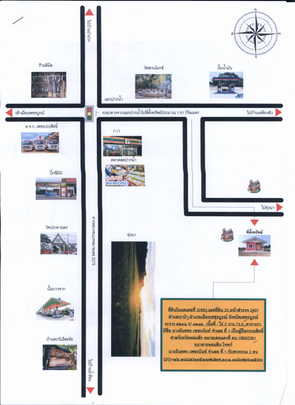 บ้านเดี่ยว เพชรบูรณ์ เมืองเพชรบูรณ์ นาป่า 566265