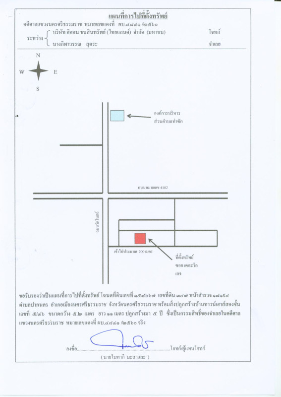 ทาวน์เฮ้าส์ นครศรีธรรมราช เมืองนครศรีธรรมราช ปากนคร 1847040