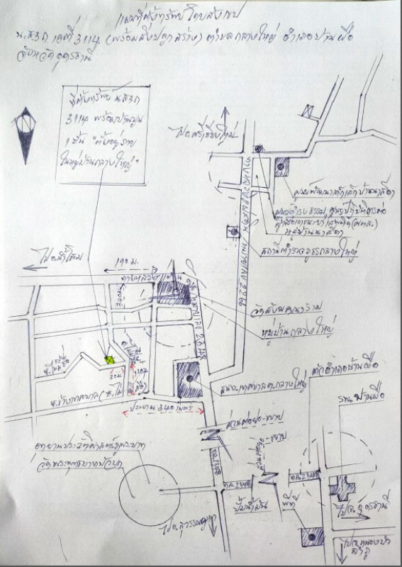 ทาวน์เฮ้าส์ อุดรธานี บ้านผือ กลางใหญ่ 553560