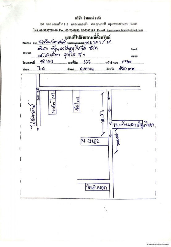 บ้านเดี่ยว ศรีสะเกษ ขุนหาญ ไพร 796884