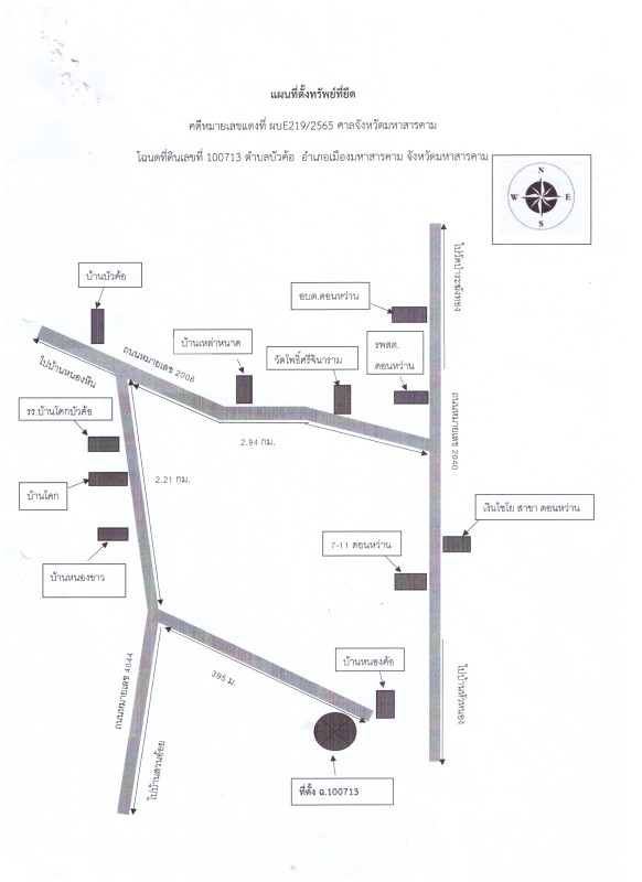 Residential land/lot Maha Sarakham Mueang Maha Sarakham Bua Kho 244000