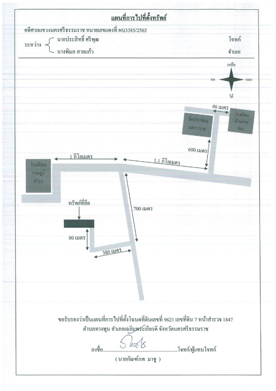 ที่ดินเปล่า นครศรีธรรมราช เฉลิมพระเกียรติ ทางพูน 159060