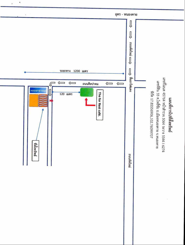 ที่ดินเปล่า หนองคาย เมืองหนองคาย โพธิ์ชัย 255600
