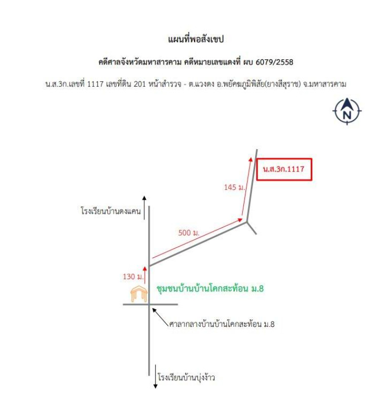 ที่ดินเปล่า มหาสารคาม ยางสีสุราช แวงดง 1281100