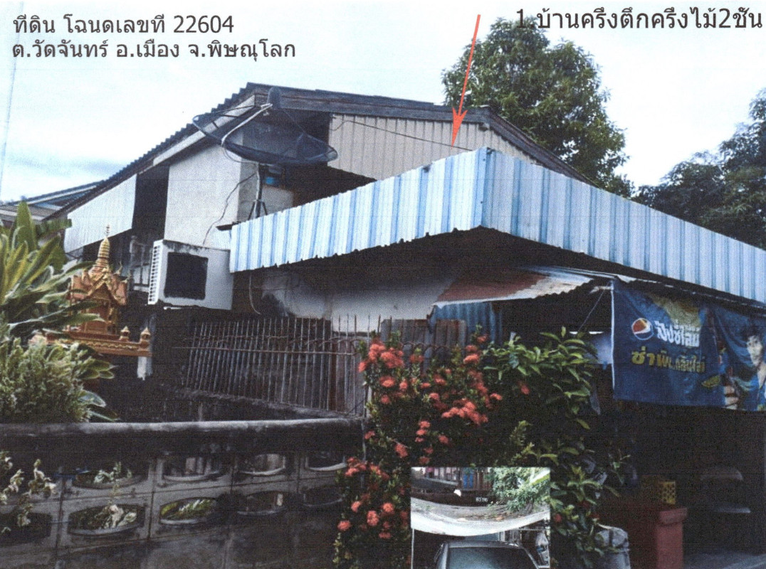 บ้านเดี่ยว พิษณุโลก เมืองพิษณุโลก ในเมือง 1213320