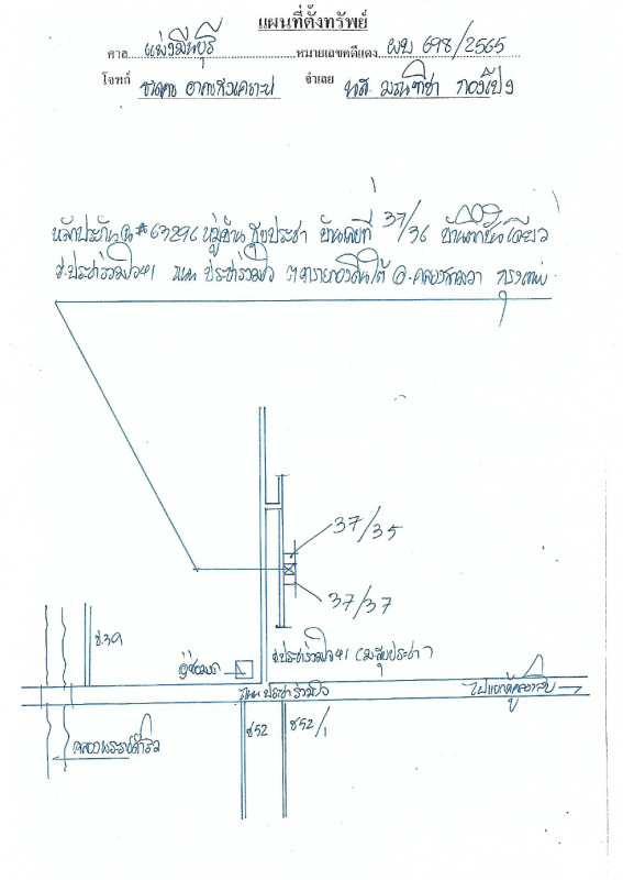 ทาวน์เฮ้าส์ กรุงเทพมหานคร คลองสามวา ทรายกองดินใต้ 435625
