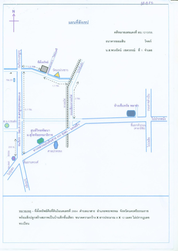 บ้านเดี่ยว นครศรีธรรมราช พระพรหม นาสาร 857800