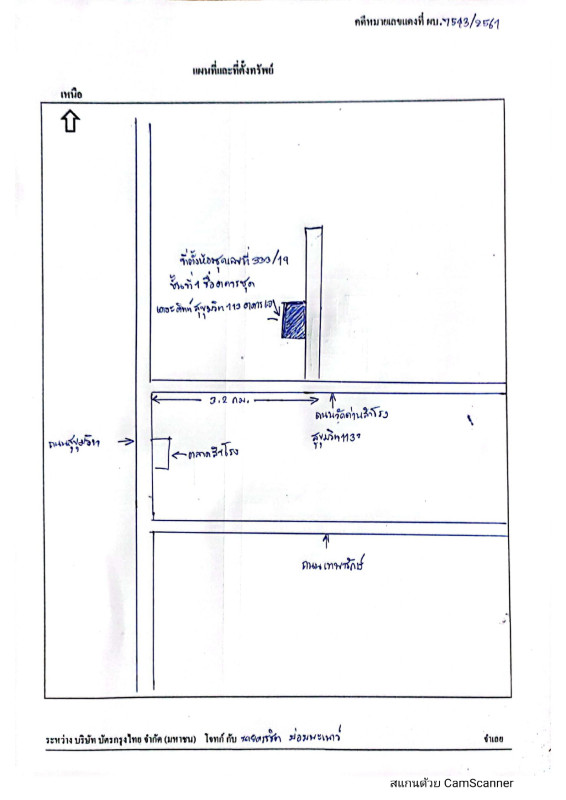 Condominium Samut Prakan Mueang Samut Prakan Samrong Nuea 915530