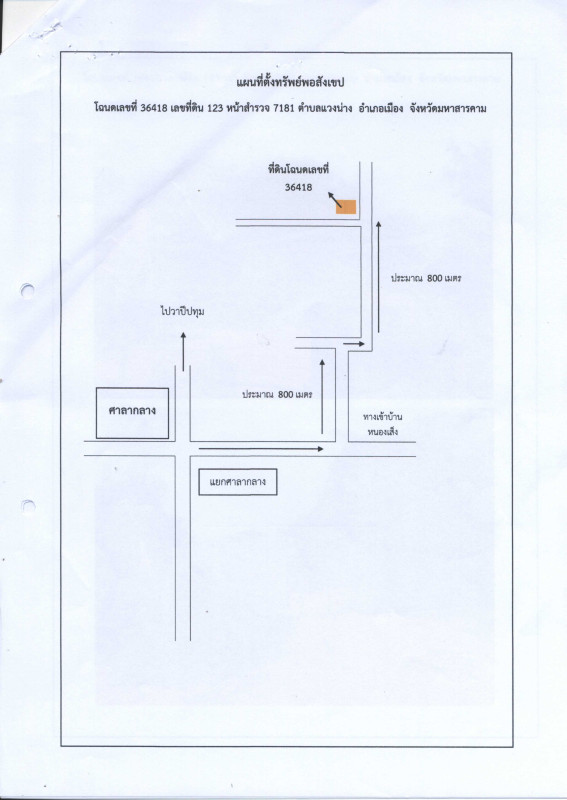 Single house Maha Sarakham Mueang Maha Sarakham Waeng Nang 739470