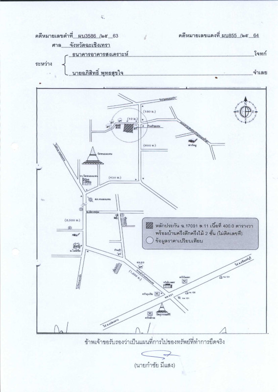 บ้านเดี่ยว ฉะเชิงเทรา พนมสารคาม หนองแหน 750368