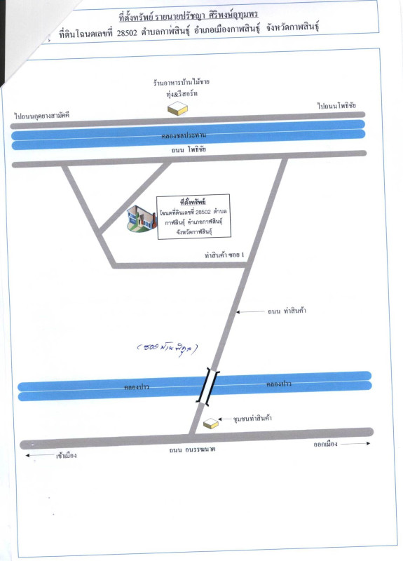 บ้านเดี่ยว กาฬสินธุ์ เมืองกาฬสินธุ์ กาฬสินธุ์ 2641000