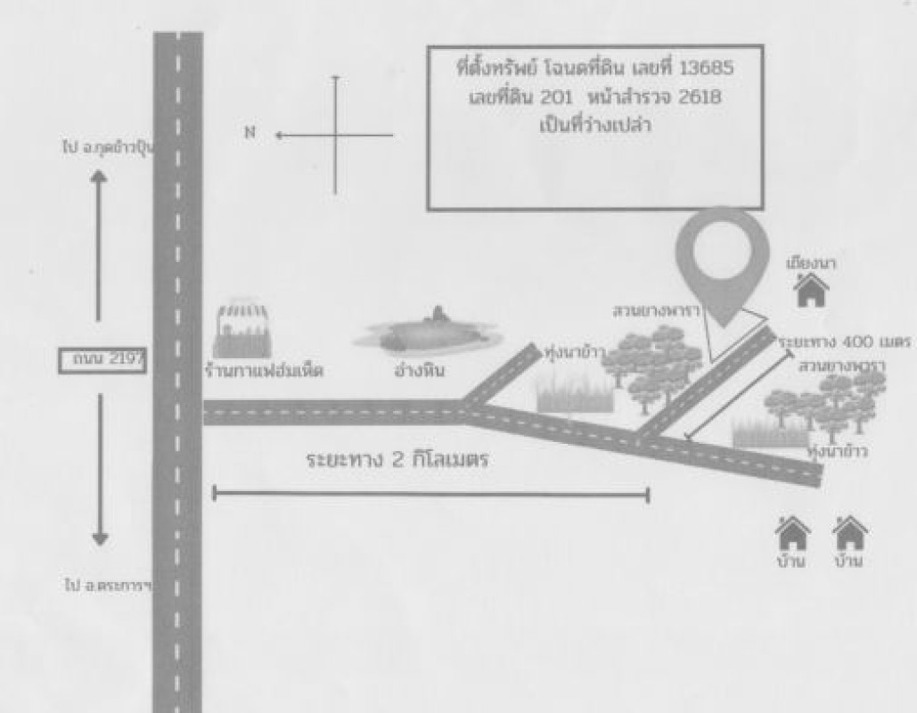 ที่ดินเปล่า อุบลราชธานี กุดข้าวปุ้น กาบิน 25050