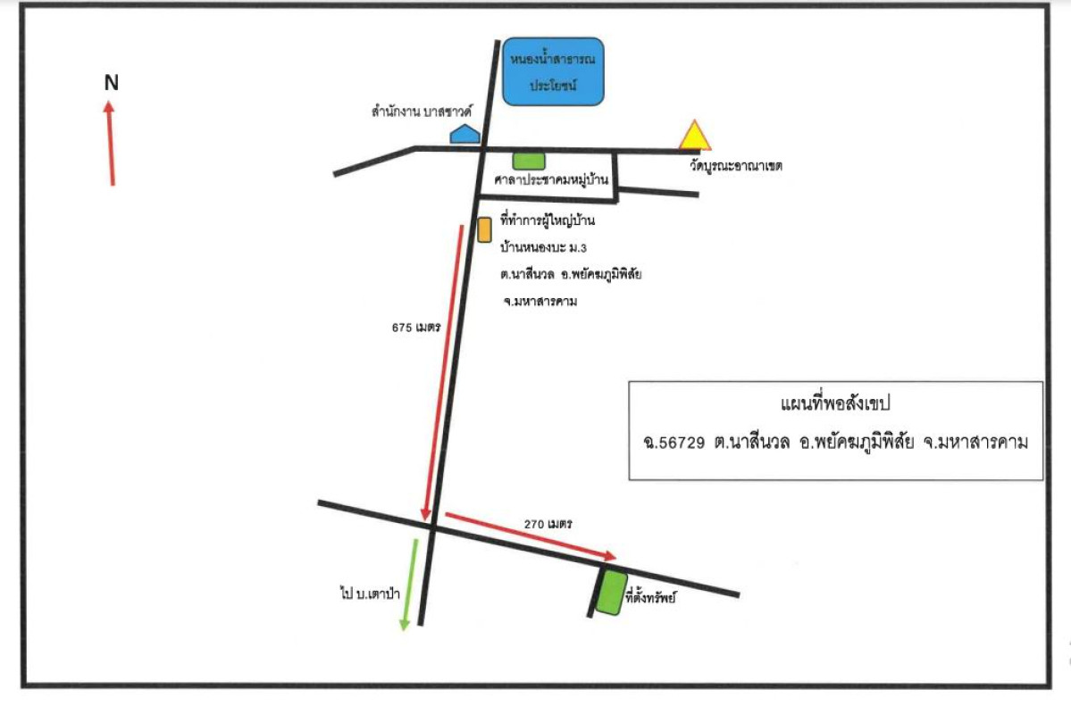 ที่ดินเปล่า มหาสารคาม พยัคฆภูมิพิสัย นาสีนวล 672980