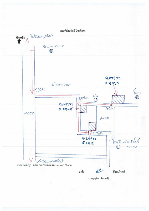 Residential land/lot Si Sa Ket Kantharalak Chan Yai 35000