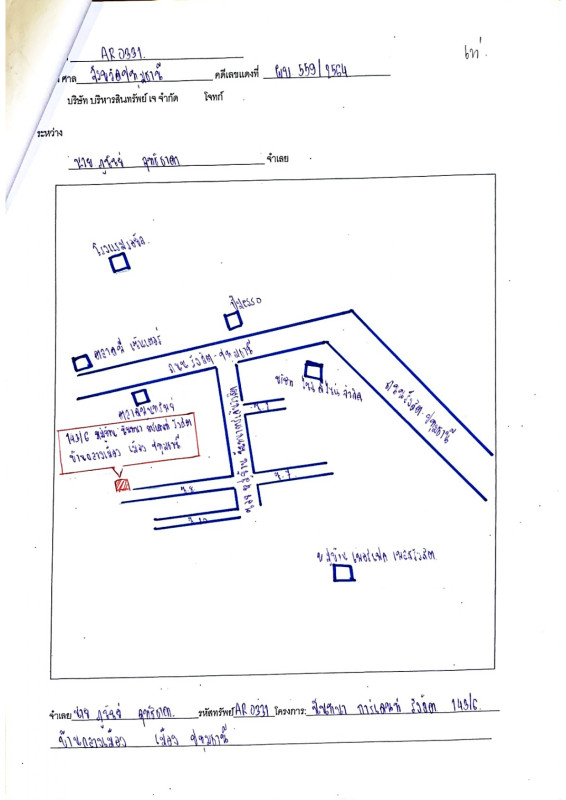 ทาวน์เฮ้าส์ ปทุมธานี เมืองปทุมธานี บ้านกลาง 1645863