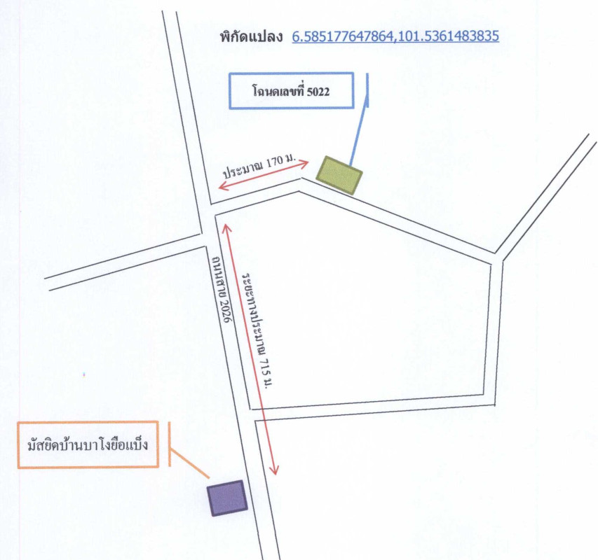 ที่ดินเปล่า ปัตตานี กะพ้อ กะรุบี 44252