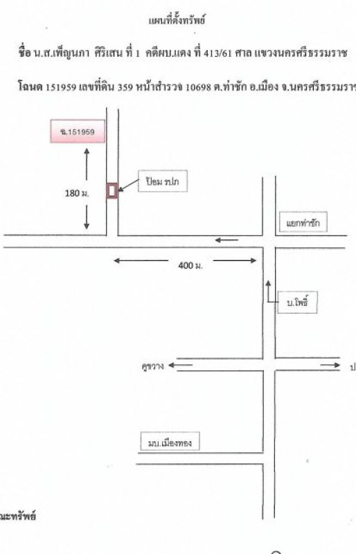 บ้านเดี่ยว นครศรีธรรมราช เมืองนครศรีธรรมราช ท่าซัก 3287350