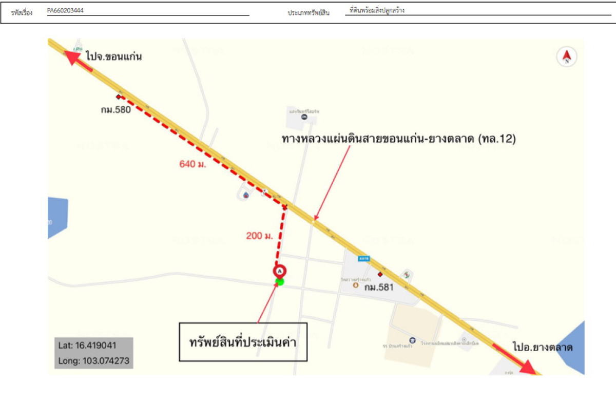 บ้านเดี่ยว มหาสารคาม เชียงยืน เชียงยืน 1095843