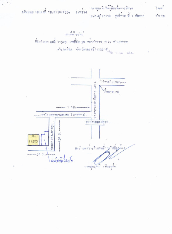 Single house Nakhon Si Thammarat Khanom Khanom 823800