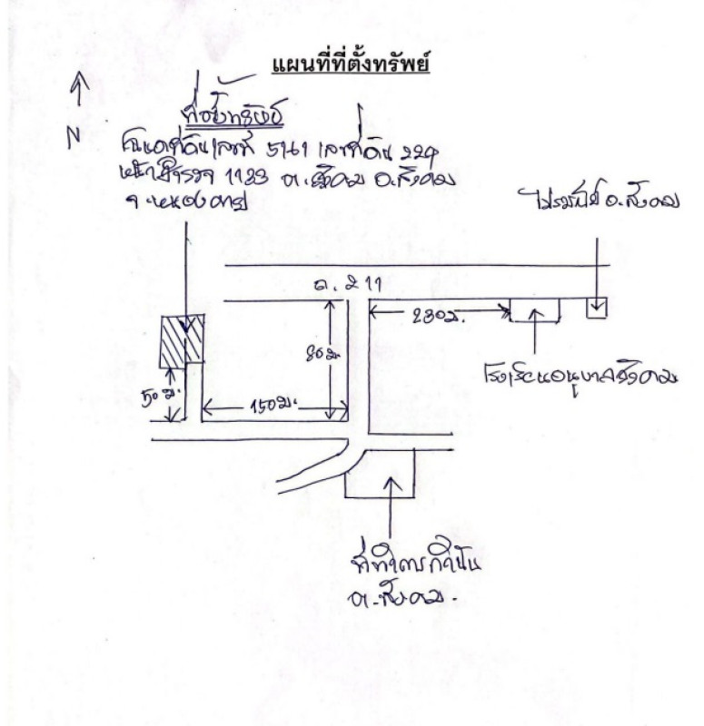 Single house Nong Khai Sangkhom Sangkhom 371320