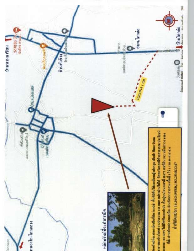 ที่ดินเปล่า มหาสารคาม เมืองมหาสารคาม โคกก่อ 547250