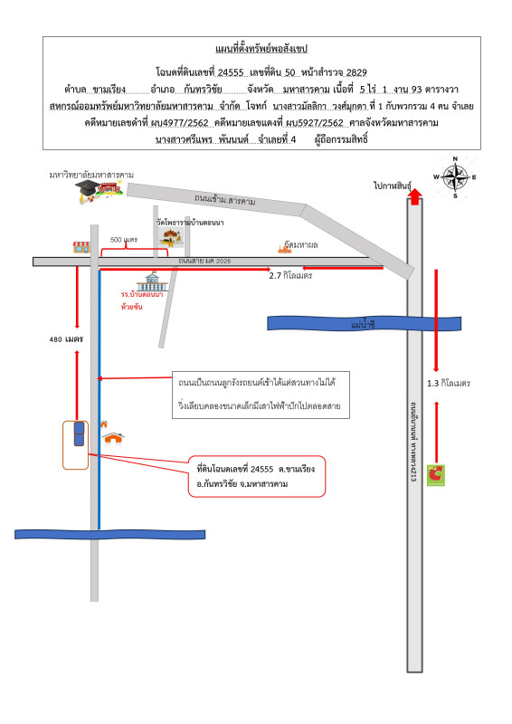 บ้านเดี่ยว มหาสารคาม กันทรวิชัย ขามเรียง 2043700
