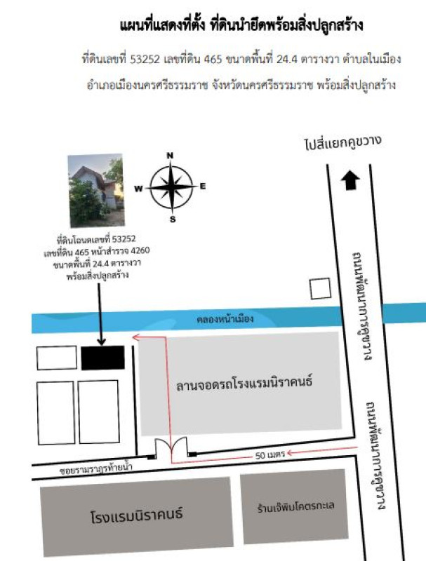 ทาวน์เฮ้าส์ นครศรีธรรมราช เมืองนครศรีธรรมราช ในเมือง 1413600