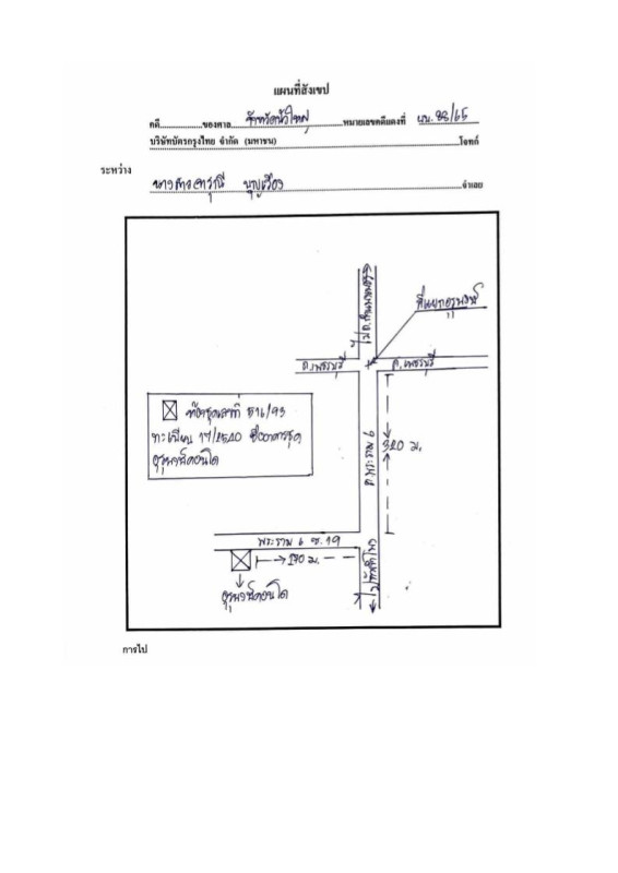 คอนโด กรุงเทพมหานคร ราชเทวี ถนนเพชรบุรี 1149960