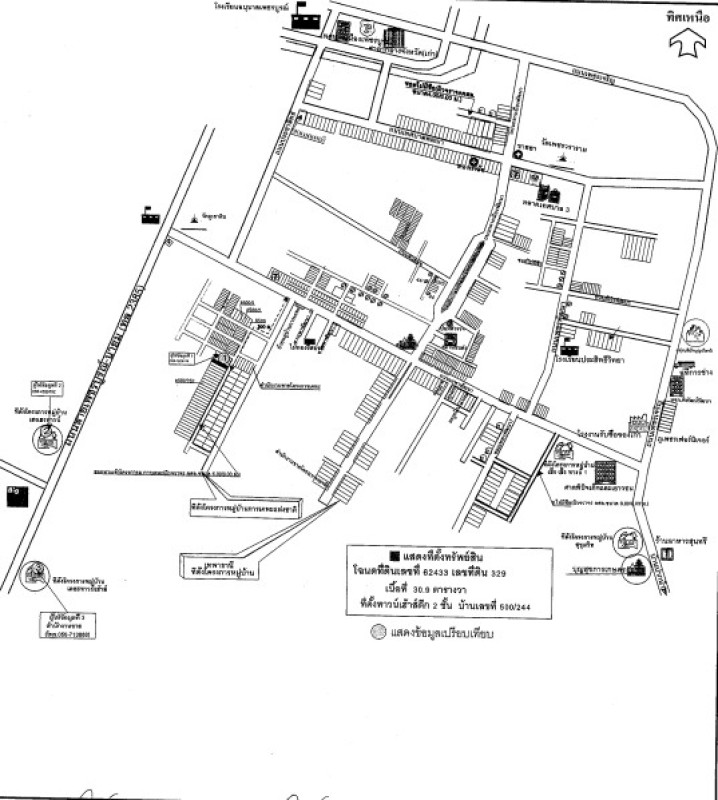 ทาวน์เฮ้าส์ เพชรบูรณ์ เมืองเพชรบูรณ์ สะเดียง 906600