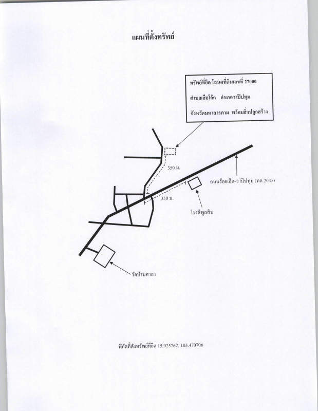 Single house Maha Sarakham Wapi Pathum Suea Kok 452270