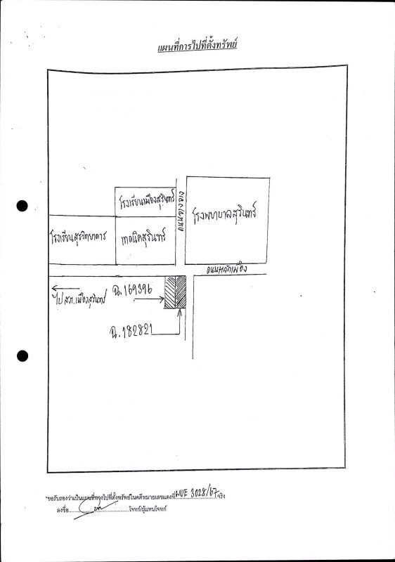 ทาวน์เฮ้าส์ สุรินทร์ เมืองสุรินทร์ ในเมือง 7455030