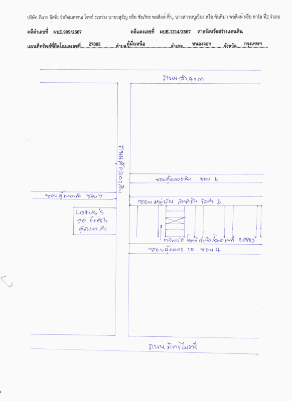 ทาวน์เฮ้าส์ กรุงเทพมหานคร หนองจอก คู้ฝั่งเหนือ 609095