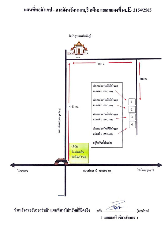 บ้านเดี่ยว ปทุมธานี ลาดหลุมแก้ว ระแหง 398560
