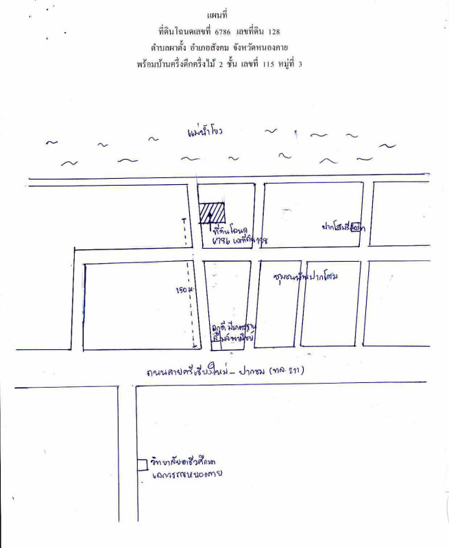 Single house Nong Khai Sangkhom Pha Tang 1040240