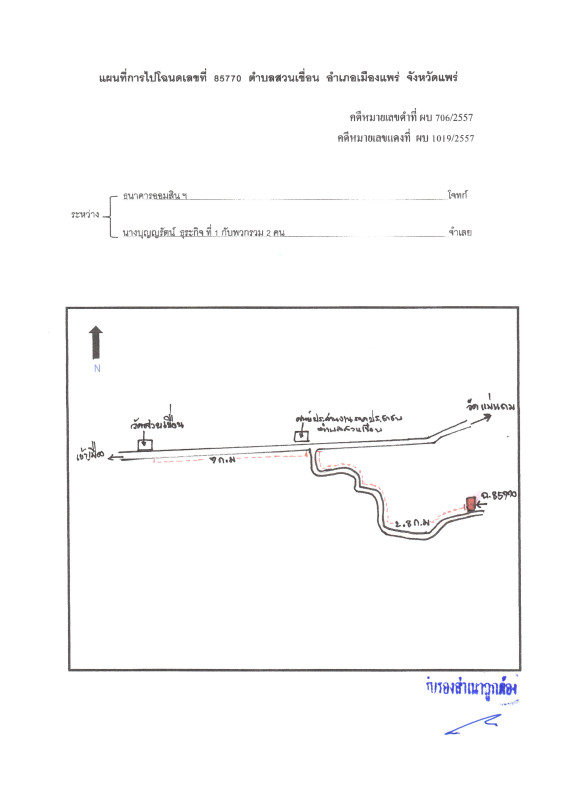 Single house Phrae Mueang Phrae Suan Khuean 319170