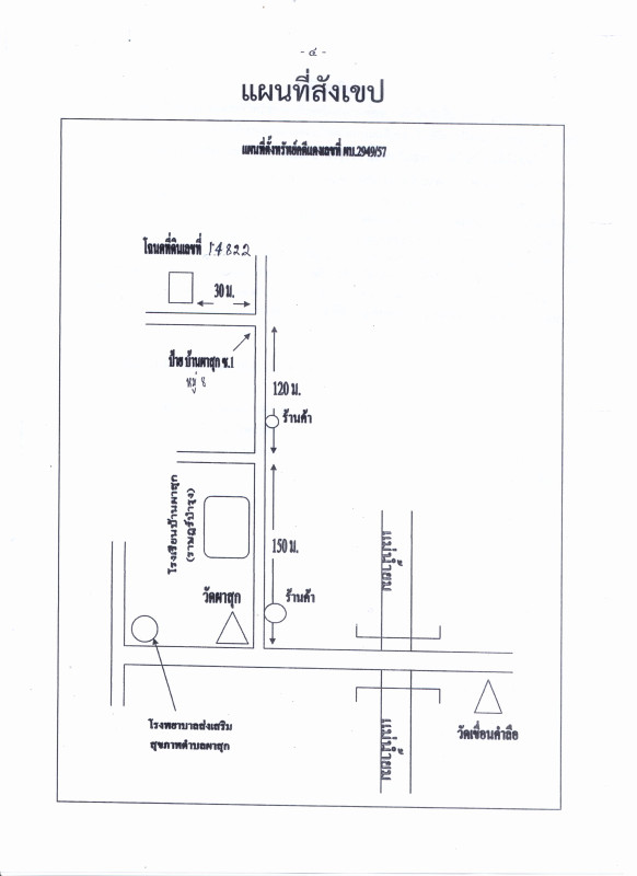 บ้านเดี่ยว แพร่ สูงเม่น เวียงทอง 751700
