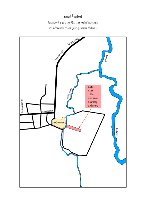 ที่ดินเปล่า ศรีสะเกษ ขุนหาญ กันทรอม 303200