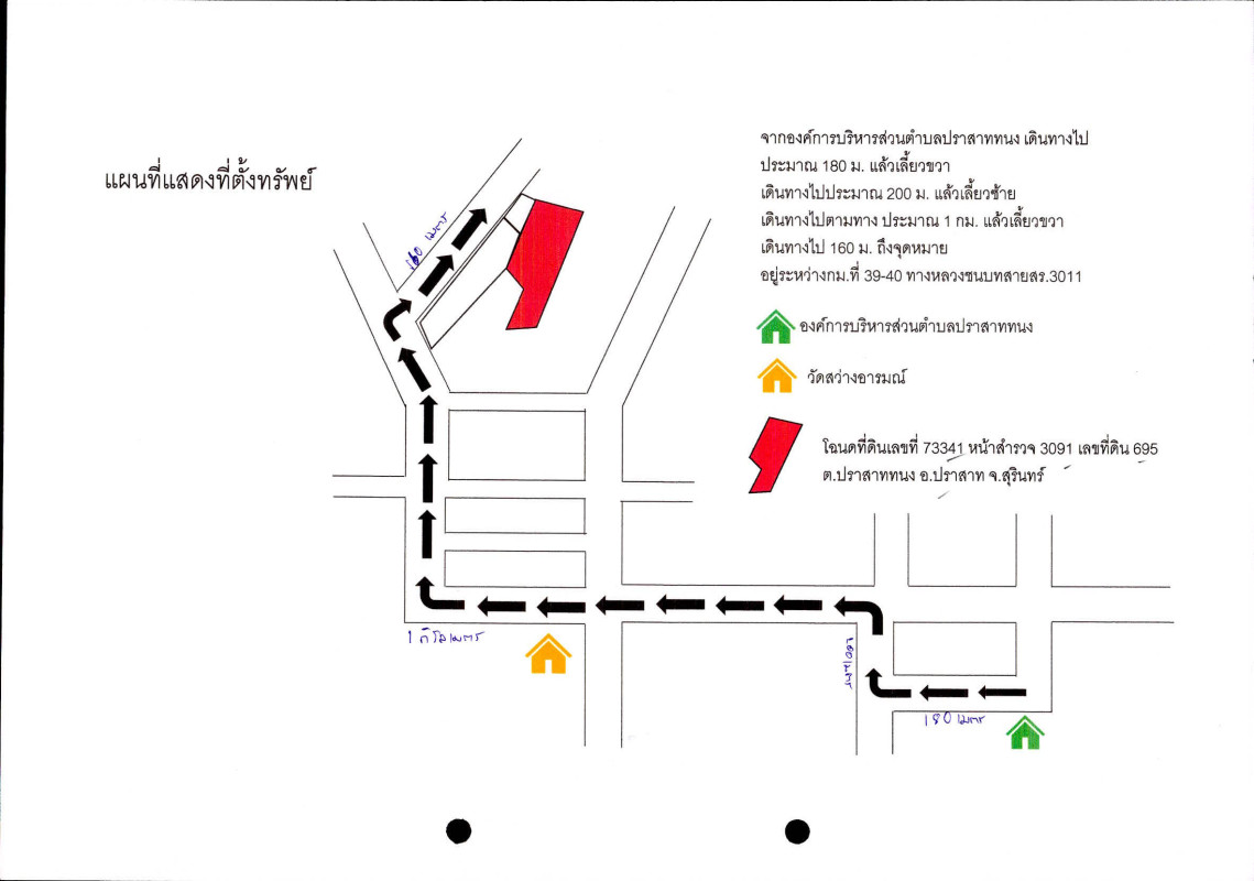 บ้านเดี่ยว สุรินทร์ ปราสาท ปราสาททนง 1590690