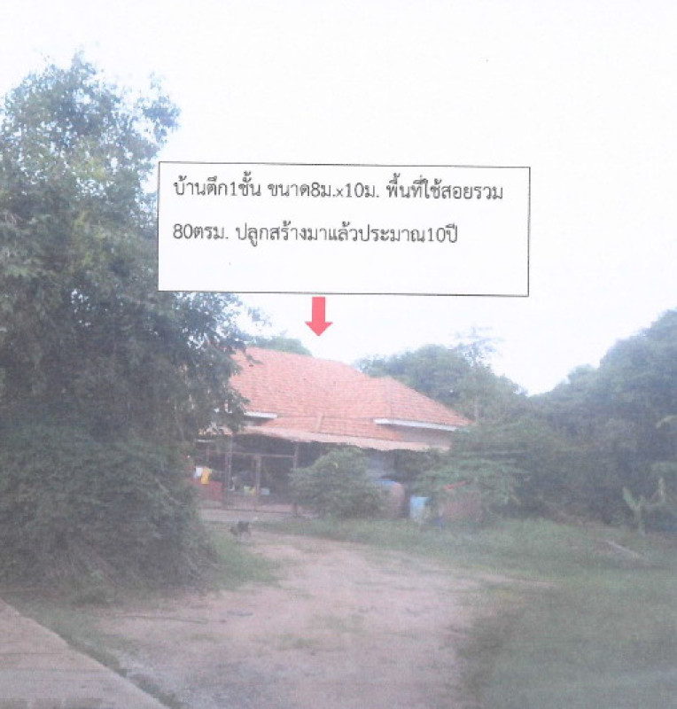 บ้านเดี่ยว อุดรธานี หนองแสง แสงสว่าง 1365200