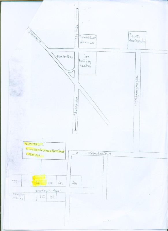 บ้านเดี่ยว ศรีสะเกษ กันทรลักษ์ หนองหญ้าลาด 557150